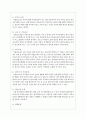 청소년 가출의 문제점, 가출이 청소년에게 미치는 영향, 해결방안을 포함하여 논하시오 3페이지