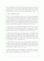 청소년 가출의 문제점, 가출이 청소년에게 미치는 영향, 해결방안을 포함하여 논하시오 4페이지