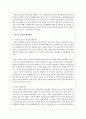 청소년 가출의 문제점, 가출이 청소년에게 미치는 영향, 해결방안을 포함하여 논하시오 5페이지
