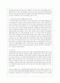 청소년 가출의 문제점, 가출이 청소년에게 미치는 영향, 해결방안을 포함하여 논하시오 6페이지
