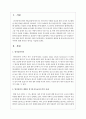 영아돌연사 예방을 할 때 보육교사로서의 자세에 대해 본인의 생각을 서술해주시오 2페이지