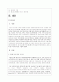 요즘 청소년에게 가장 필요한 복지적 내용이 무엇인지 자신의 의견을 말해봅시다 2페이지