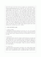 요즘 청소년에게 가장 필요한 복지적 내용이 무엇인지 자신의 의견을 말해봅시다 3페이지