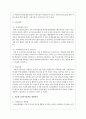 요즘 청소년에게 가장 필요한 복지적 내용이 무엇인지 자신의 의견을 말해봅시다 4페이지