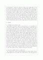 요즘 청소년에게 가장 필요한 복지적 내용이 무엇인지 자신의 의견을 말해봅시다 5페이지