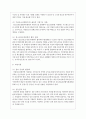 요즘 청소년에게 가장 필요한 복지적 내용이 무엇인지 자신의 의견을 말해봅시다 6페이지