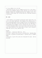 요즘 청소년에게 가장 필요한 복지적 내용이 무엇인지 자신의 의견을 말해봅시다 7페이지