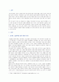[세상읽기와논술 C형] 올 초, 육군의 변희수 하사는 성전환 후 여군 복무를 희망하였으나, 군 당국은 장애등급 규정을 적용, 1월 23일 전역 조치하였다. 본인의 입장 논술 2페이지