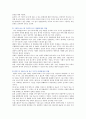 [세상읽기와논술 C형] 올 초, 육군의 변희수 하사는 성전환 후 여군 복무를 희망하였으나, 군 당국은 장애등급 규정을 적용, 1월 23일 전역 조치하였다. 본인의 입장 논술 10페이지