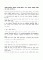 사회복지실천에서의 윤리원칙 7가지를 설명하고, 자신이 생각하는 바람직한 적용에 대해 2페이지