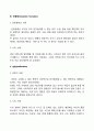 12가지 방어기제 중, 자신이 6가지를 선택하여 관련된 사례(예시)를 정리하세요 5페이지