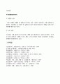 12가지 방어기제 중, 자신이 6가지를 선택하여 관련된 사례(예시)를 정리하세요 6페이지