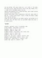 아들러의 생활양식 4가지를 설명하고 출생순위에 따른 성격발달을 토론하시오 6페이지