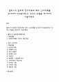 엘리스의 합리적 정서치료와 벡의 인지치료를 조사하여 비교분석하고 각각의 모델을 평가하여 기술하세요 1페이지