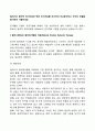 엘리스의 합리적 정서치료와 벡의 인지치료를 조사하여 비교분석하고 각각의 모델을 평가하여 기술하세요 2페이지