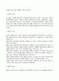 엘리스의 합리적 정서치료와 벡의 인지치료를 조사하여 비교분석하고 각각의 모델을 평가하여 기술하세요 6페이지