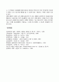 엘리스의 합리적 정서치료와 벡의 인지치료를 조사하여 비교분석하고 각각의 모델을 평가하여 기술하세요 7페이지