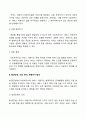 임파워먼트 모델의 실천과정인 대화단계, 발견단계, 발전단계를 서술하시오 5페이지