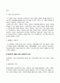 임파워먼트 모델의 실천과정인 대화단계, 발견단계, 발전단계를 서술하시오 7페이지