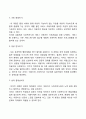 임파워먼트 모델의 실천과정인 대화단계, 발견단계, 발전단계를 서술하시오 9페이지