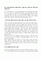 집단 사회복지실천에서의 모델을 설명하고, 모델에 따른 사회복지사의 역할에 대해 기술해 봅시다 2페이지