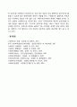 집단 사회복지실천에서의 모델을 설명하고, 모델에 따른 사회복지사의 역할에 대해 기술해 봅시다 4페이지