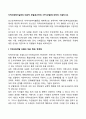 지역사회복지실천의 대표적 모델(로스만의 3가지모델)에 대하여 기술하시오 2페이지