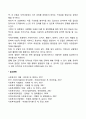 지역사회복지실천의 대표적 모델(로스만의 3가지모델)에 대하여 기술하시오 4페이지