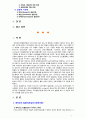 [성인학습및상담 2020] 에릭슨(Erikson), 레빈슨(Levinson), 로에빙거(Loevinger)의 발달이론을 비교·설명하고, 각 이론의 교육적 시사점을 논하시오 2페이지