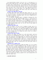 [성인학습및상담 2020] 에릭슨(Erikson), 레빈슨(Levinson), 로에빙거(Loevinger)의 발달이론을 비교·설명하고, 각 이론의 교육적 시사점을 논하시오 5페이지