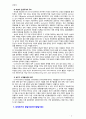 [성인학습및상담 2020] 에릭슨(Erikson), 레빈슨(Levinson), 로에빙거(Loevinger)의 발달이론을 비교·설명하고, 각 이론의 교육적 시사점을 논하시오 9페이지