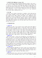 [성인학습및상담 2020] 에릭슨(Erikson), 레빈슨(Levinson), 로에빙거(Loevinger)의 발달이론을 비교·설명하고, 각 이론의 교육적 시사점을 논하시오 10페이지