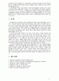 [성인학습및상담 2020] 에릭슨(Erikson), 레빈슨(Levinson), 로에빙거(Loevinger)의 발달이론을 비교·설명하고, 각 이론의 교육적 시사점을 논하시오 15페이지