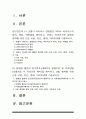 기초간호과학] 1. 호흡기 바이러스 감염증인 아데노 바이러스의 정의, 증상, 예방법 아데노바이러스에 감염된 환자를 위한 간호 사정 진단 중재 기대효과 2. 범발성 혈관내 응고증후군(DIC) 발생기전 기초간호과학 2페이지