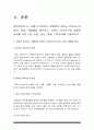 기초간호과학] 1. 호흡기 바이러스 감염증인 아데노 바이러스의 정의, 증상, 예방법 아데노바이러스에 감염된 환자를 위한 간호 사정 진단 중재 기대효과 2. 범발성 혈관내 응고증후군(DIC) 발생기전 기초간호과학 4페이지