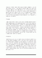 기초간호과학] 1. 호흡기 바이러스 감염증인 아데노 바이러스의 정의, 증상, 예방법 아데노바이러스에 감염된 환자를 위한 간호 사정 진단 중재 기대효과 2. 범발성 혈관내 응고증후군(DIC) 발생기전 기초간호과학 9페이지