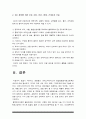 기초간호과학] 1. 호흡기 바이러스 감염증인 아데노 바이러스의 정의, 증상, 예방법 아데노바이러스에 감염된 환자를 위한 간호 사정 진단 중재 기대효과 2. 범발성 혈관내 응고증후군(DIC) 발생기전 기초간호과학 10페이지