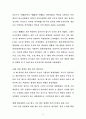 세종의애민정책에대하여연수과제18 2페이지
