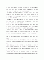 세종의애민정책에대하여연수과제18 3페이지