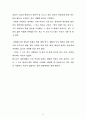 세종의애민정책에대하여연수과제18 4페이지