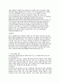 스스로 구매행위를 돌이켜보면서 자신의 소비행위가 어떠한 과정에 의해 이루어졌는지 분석해 보시오 3페이지