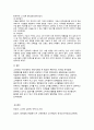 스스로 구매행위를 돌이켜보면서 자신의 소비행위가 어떠한 과정에 의해 이루어졌는지 분석해 보시오 4페이지