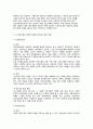 실제 상담기관에서 이루어지는 상담이론과 구체적 기법을 기술하고 각 상담기법의 장점과 한계점, 앞으로의 발전 방향에 대하여 기술하시오 3페이지