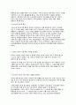 청소년의 인터넷 사용 패턴과 성인의 인터넷 사용 패턴의 차이점을 설명하시오 2페이지