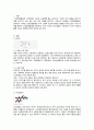 3가지 종류 이상의 신경전달물질을 선택하여 이 신경전달물질이 일상생활에 미치는 영향을 설명하시오 2페이지