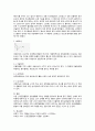 3가지 종류 이상의 신경전달물질을 선택하여 이 신경전달물질이 일상생활에 미치는 영향을 설명하시오 3페이지
