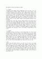 자기개념이 정신건강에 미치는 영향을 자기 존중감(자긍심), 자기효능감, 자기통제감의 개념을 적용하여 설명하시오 3페이지
