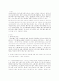 프로이트의 방어기제 자신이 자주 사용하는 방어기제는 무엇인지 실례를 들어 이야기해봅시다 2페이지