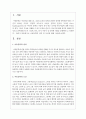 아동문학의 정의 및 조건에 대해 서술하시오 2페이지