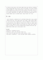 아동문학의 정의 및 조건에 대해 서술하시오 4페이지